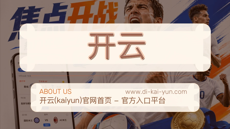 开云
