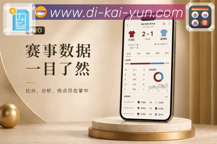 <strong>开云</strong>App栏目入口预览