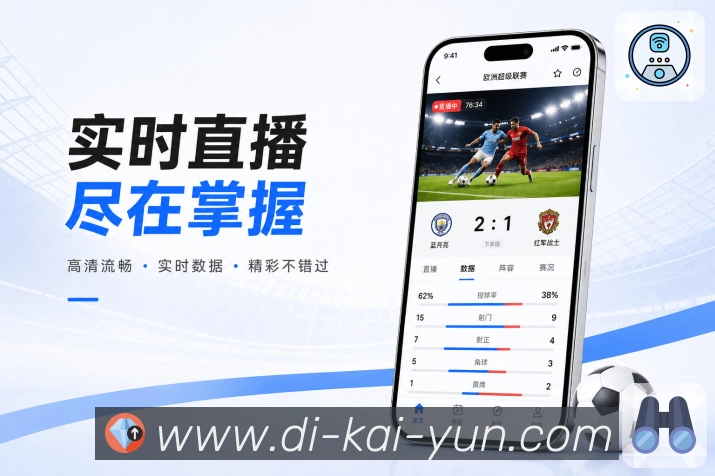 开云 App